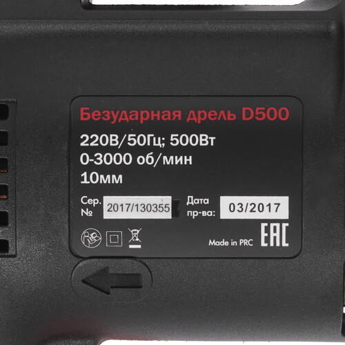 Купить Дрель  RedVerg Basic D500  1149244. Характеристики, отзывы и цены в Донецке