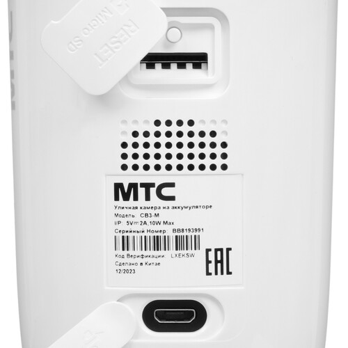 Купить IP-камера МТС CB3-M  5458390. Характеристики, отзывы и цены в Донецке
