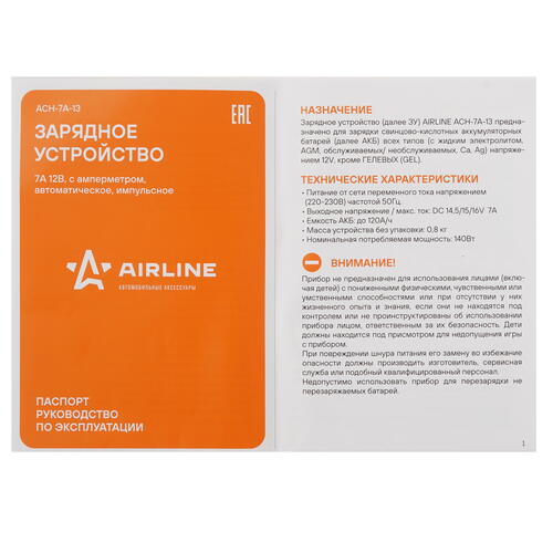 Купить Зарядное устройство Airline ACH-7A-13  9105155. Характеристики, отзывы и цены в Донецке