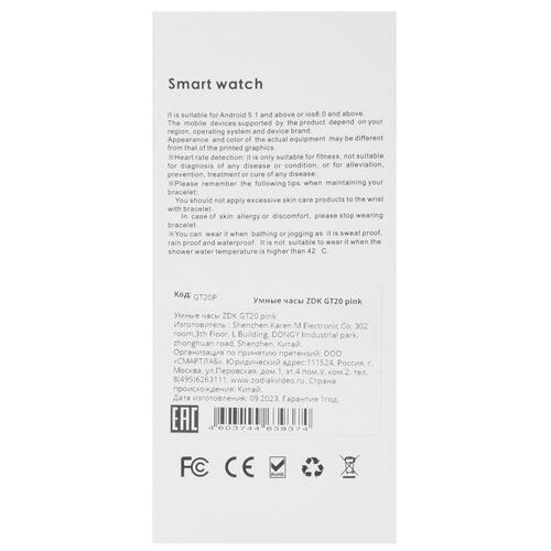 Купить Смарт-часы ZDK GT20  9056396. Характеристики, отзывы и цены в Донецке