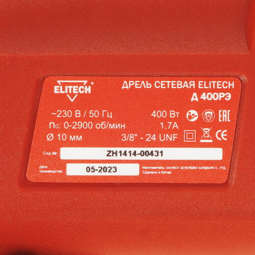 Купить Дрель  ELITECH Д 400РЭ  1069083. Характеристики, отзывы и цены в Донецке