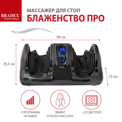 Купить Массажер компрессионный Bradex KZ 0475 черный  8145610. Характеристики, отзывы и цены в Донецке