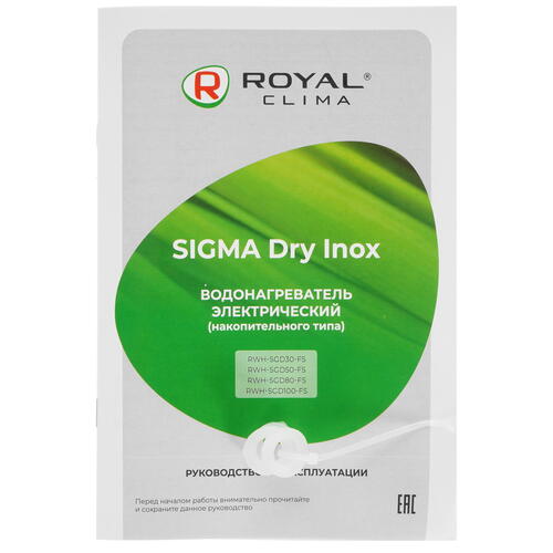Купить Водонагреватель электрический Royal Clima RWH-SGD30-FS  9986791. Характеристики, отзывы и цены в Донецке