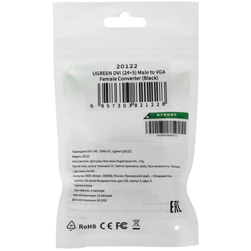 Купить Переходник  Ugreen DVI-I - VGA  4714370. Характеристики, отзывы и цены в Донецке
