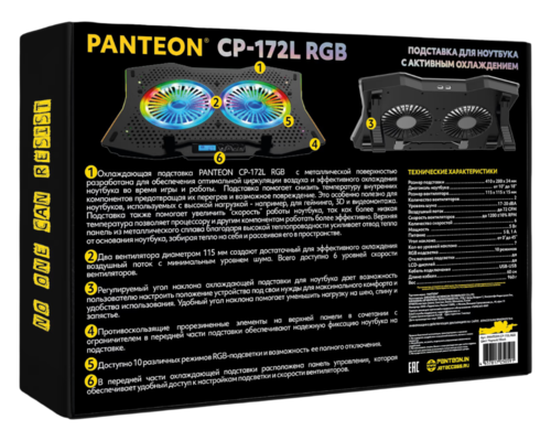 Купить Охлаждающая подставка PANTEON CP-172L RGB черный  5480927. Характеристики, отзывы и цены в Донецке