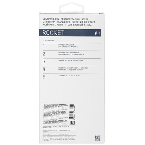 Купить Накладка  Rocket Graphic для Apple iPhone 17 синий/голубой, черный  5639058. Характеристики, отзывы и цены в Донецке