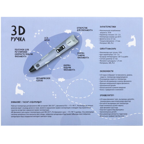 Купить 3D-ручка с пластиком Aceline RP101B  фиолетовый  9044538. Характеристики, отзывы и цены в Донецке