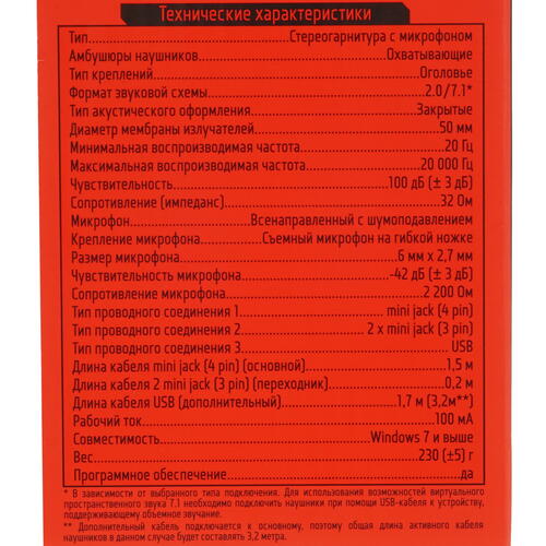 Купить Проводные наушники JETACCESS GHP-950 PRO красный 2021  4876147. Характеристики, отзывы и цены в Донецке