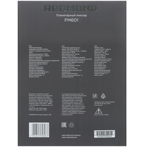 Купить Миксер Redmond FM601 черный  9023452. Характеристики, отзывы и цены в Донецке