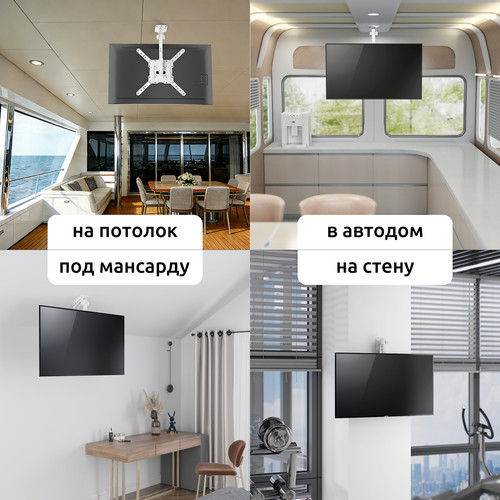 Купить Кронштейн для ТВ UNITEKI SNM3440CBW белый  9298836. Характеристики, отзывы и цены в Донецке