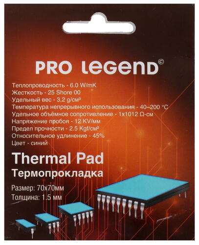 Купить Термопрокладка Pro Legend [PL4208]  1217312. Характеристики, отзывы и цены в Донецке
