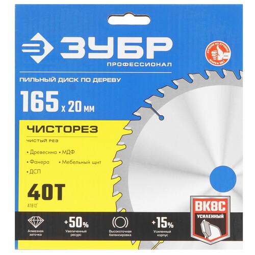 Купить Диск пильный ЗУБР ЧИСТОРЕЗ 36905-165-20-40_z01  9123085. Характеристики, отзывы и цены в Донецке