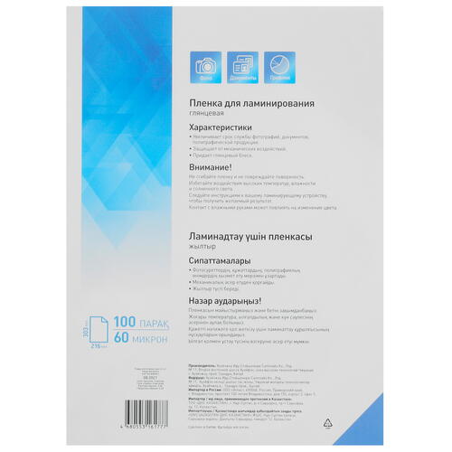 Купить Пленка Aceline Laminating Film  4843321. Характеристики, отзывы и цены в Донецке