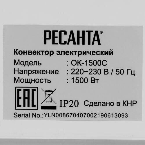 Купить Конвектор Ресанта ОК-1500C  1076881. Характеристики, отзывы и цены в Донецке