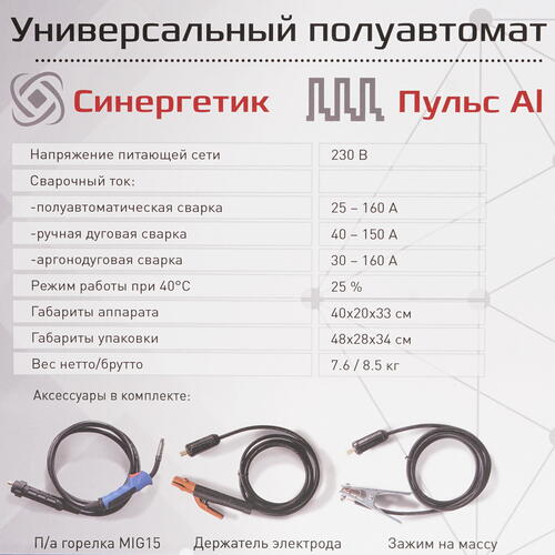 Купить Сварочный аппарат Aurora Динамика 160 АДАПТИВ  5423630. Характеристики, отзывы и цены в Донецке