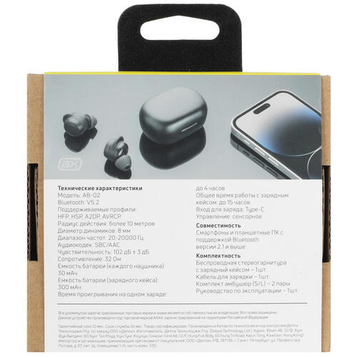 Купить Наушники TWS АХХА AB-02 черный  5090836. Характеристики, отзывы и цены в Донецке