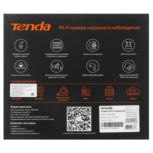 Купить IP-камера Tenda CT6  5404329. Характеристики, отзывы и цены в Донецке