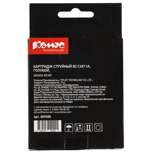 Купить Картридж Комус C4911A голубой  9199548. Характеристики, отзывы и цены в Донецке