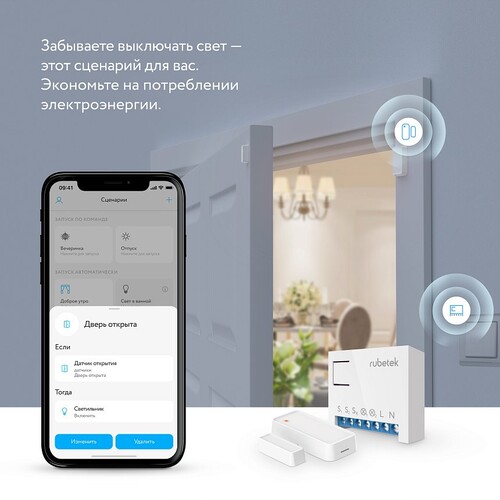 Купить Датчик Rubetek PRO RS-3215/At  5632804. Характеристики, отзывы и цены в Донецке