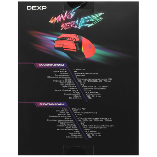 Купить Мышь проводная DEXP Armor  розовый  9981934. Характеристики, отзывы и цены в Донецке