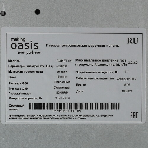 Купить Газовая варочная поверхность Oasis P-3MBT (B)  5346130. Характеристики, отзывы и цены в Донецке