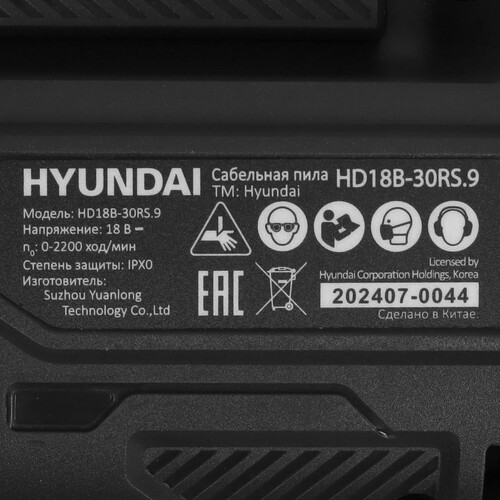 Купить Сабельная пила Hyundai HD18B-30RS.9 18V One for All  , Без ЗУ, Без АКБ  5467674. Характеристики, отзывы и цены в Донецке