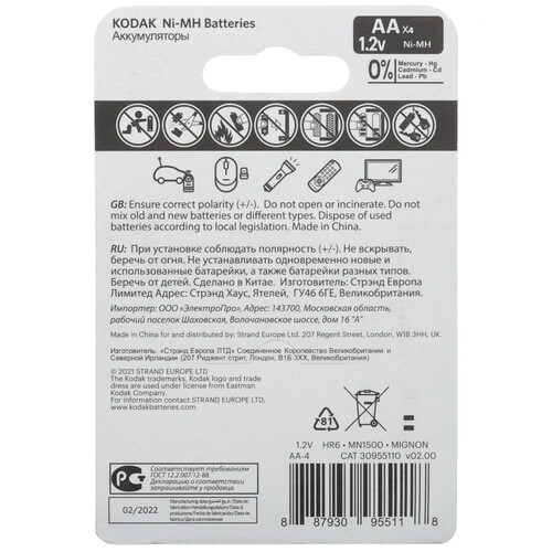 Купить Аккумулятор Kodak 30955110-RU1 2100 мА*ч  5616616. Характеристики, отзывы и цены в Донецке