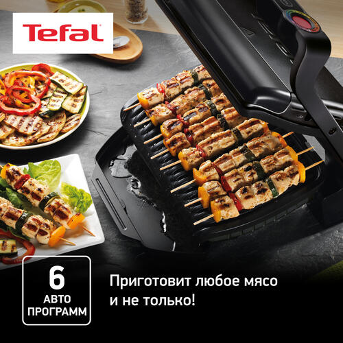 Купить Гриль Tefal GC712834 Optigrill+ черный  8128188. Характеристики, отзывы и цены в Донецке