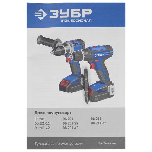 Купить Дрель-шуруповерт Зубр DL-201-22 20V MAX PRO  9909108. Характеристики, отзывы и цены в Донецке