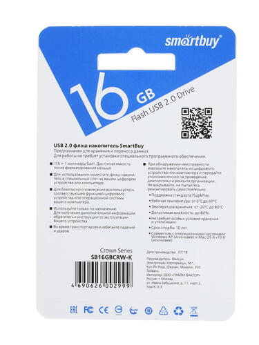 Купить Память USB Flash 16 ГБ Smartbuy Crown [SB16GBCRW-K]  1244785. Характеристики, отзывы и цены в Донецке