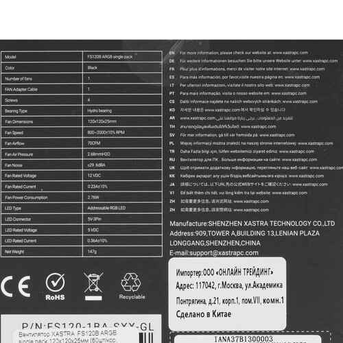Купить Вентилятор XASTRA FS120B ARGB  5615656. Характеристики, отзывы и цены в Донецке