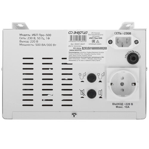 Купить ИБП Энергия Pro-500  5349707. Характеристики, отзывы и цены в Донецке