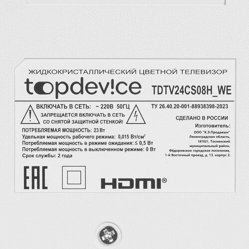 Купить 24" (60 см) Телевизор Topdevice TDTV24CS08H белый  9239241. Характеристики, отзывы и цены в Донецке