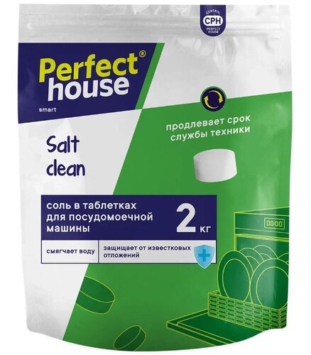 Купить Соль для ПММ Perfect House 32159  9154625. Характеристики, отзывы и цены в Донецке