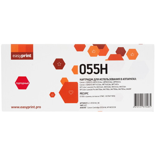 Купить Картридж лазерный EasyPrint LC-055H M_NC пурпурный  9981401. Характеристики, отзывы и цены в Донецке