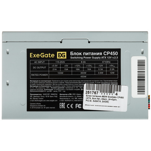 Купить Блок питания ExeGate CP450 [EX172785RUS] серый  8187838. Характеристики, отзывы и цены в Донецке