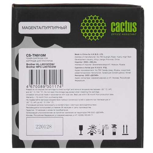 Купить Картридж лазерный Cactus CS-TN910M пурпурный, с чипом  9914013. Характеристики, отзывы и цены в Донецке