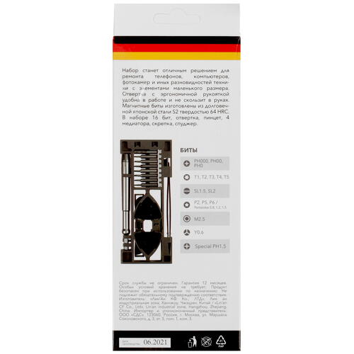 Купить Набор инструментов для точных работ Kranz KR-12-4754  5414125. Характеристики, отзывы и цены в Донецке