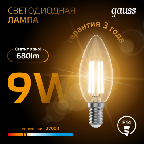 Купить Комплект филаментных ламп Gauss Filament Crystal 103801109  5613127. Характеристики, отзывы и цены в Донецке