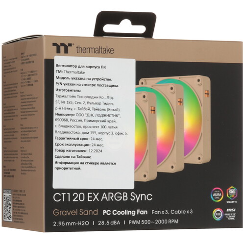 Купить Комплект вентиляторов Thermaltake CT120 EX ARGB Sync  5608979. Характеристики, отзывы и цены в Донецке