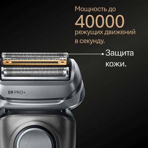 Купить Электробритва Braun S9 9615s  9288677. Характеристики, отзывы и цены в Донецке