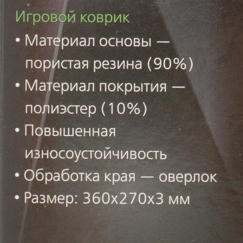 Купить Коврик Smartbuy RUSH Strike 2 M-size (M) многоцветный  5012953. Характеристики, отзывы и цены в Донецке