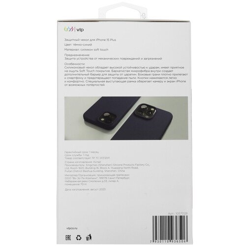 Купить Накладка  VLP Aster Case для Apple iPhone 14 Plus/ 15 Plus синий  5460354. Характеристики, отзывы и цены в Донецке