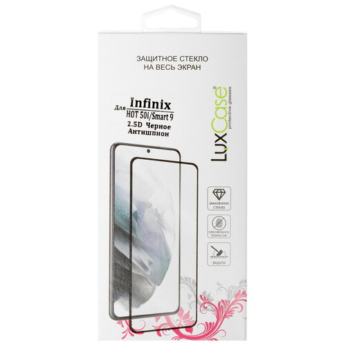 Купить Защитное стекло LuxCase для экрана Infinix HOT 50i/ SMART 9  5608827. Характеристики, отзывы и цены в Донецке