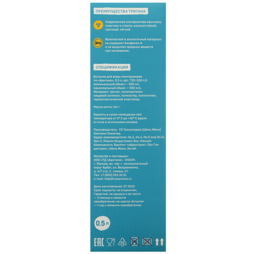 Купить Бутылка для воды Арктика 720-500 розовый  9138450. Характеристики, отзывы и цены в Донецке