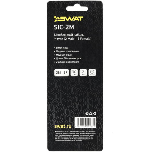 Купить Адаптер SWAT SIC-2M  5370130. Характеристики, отзывы и цены в Донецке