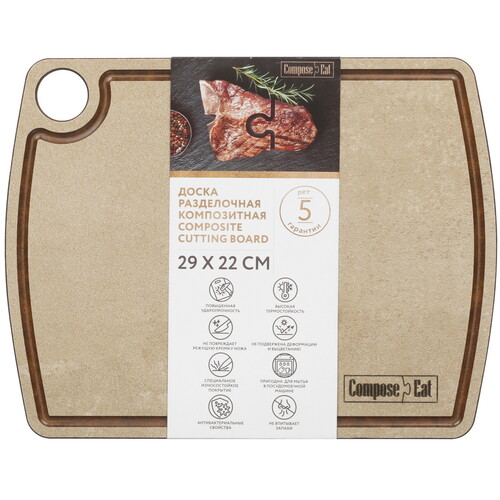 Купить Разделочная доска ComposeEat Порфир кремовый DRJ2902250433KL6  5440028. Характеристики, отзывы и цены в Донецке