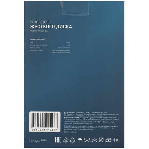 Купить Чехол для внешнего HDD DEXP HXA25-BL синий  5411331. Характеристики, отзывы и цены в Донецке