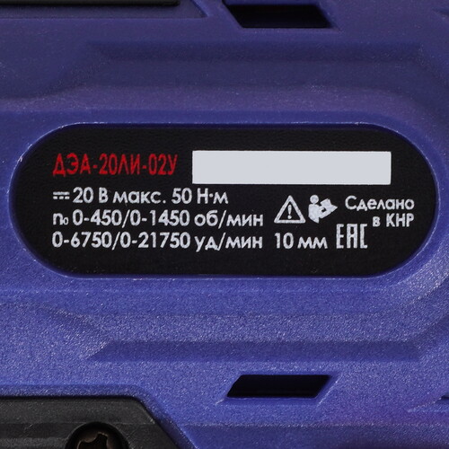 Купить Дрель-шуруповерт Диолд ДЭА-20 ЛИ-02 У без ЗУ, без АКБ  5497229. Характеристики, отзывы и цены в Донецке