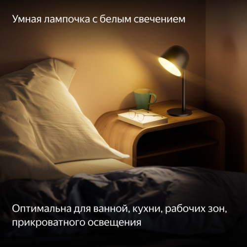Купить Умная светодиодная лампа Яндекс YNDX-00551  5603528. Характеристики, отзывы и цены в Донецке